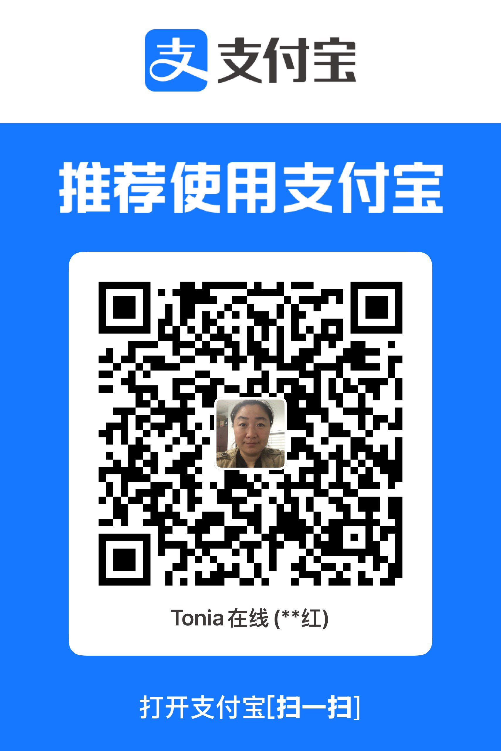 支付宝二维码